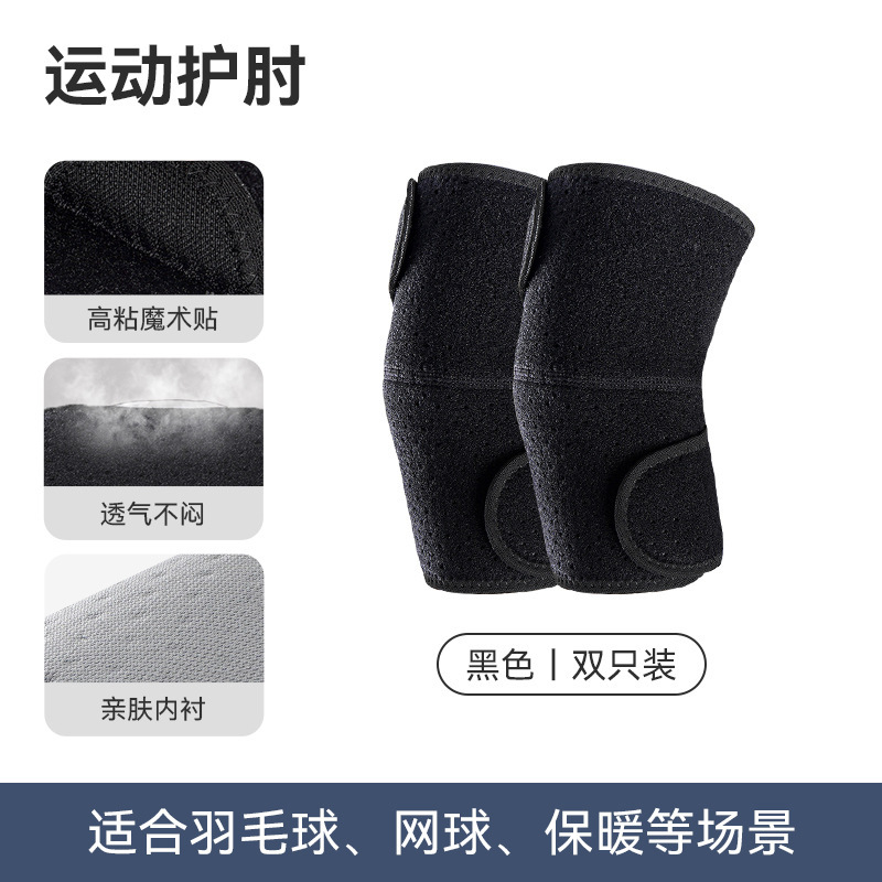 运动护肘男健身手臂套护臂关节保暖护肘套夏季绑带护具卧推篮球女|undefined