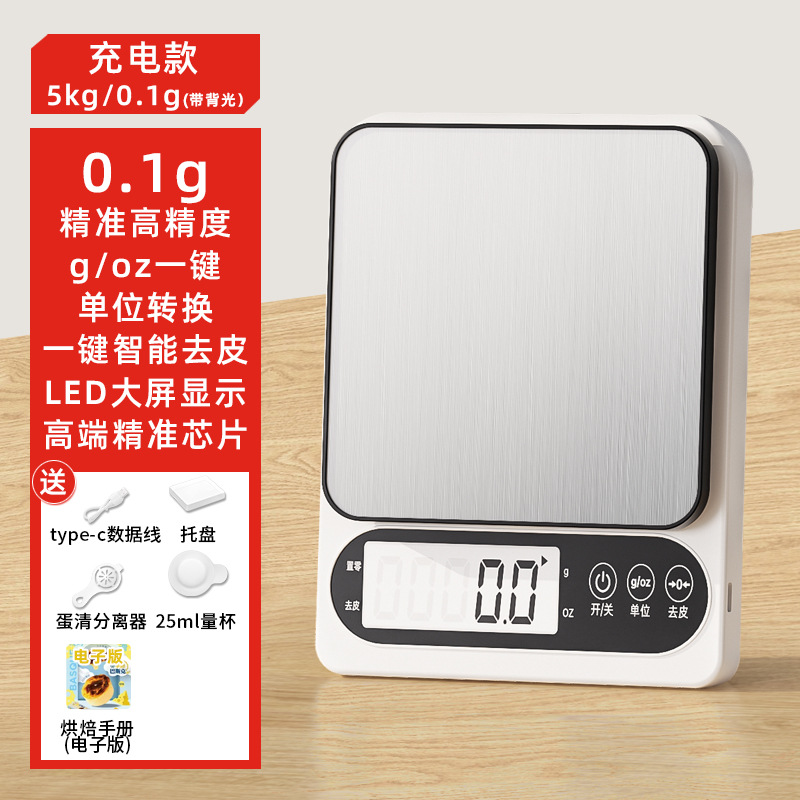 Báscula electrónica de alta precisión, peso doméstico, báscula para hornear alimentos pequeños, báscula de gramos de alta gama para cocina de precisión