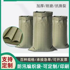 厂家批发pp塑料尼龙袋防汛编织袋定制快递打包搬家麻袋蛇皮袋定做