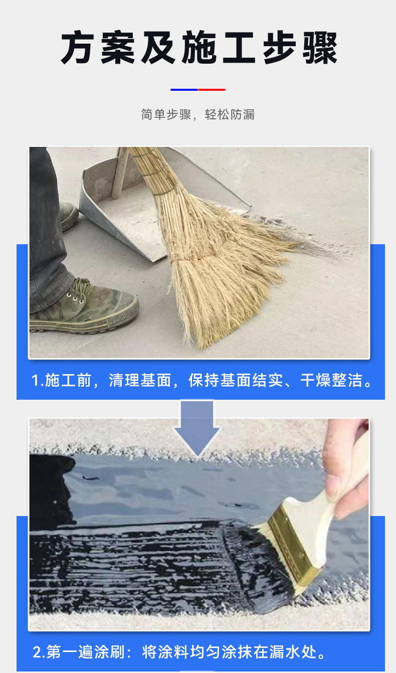 液体卷材_12.jpg