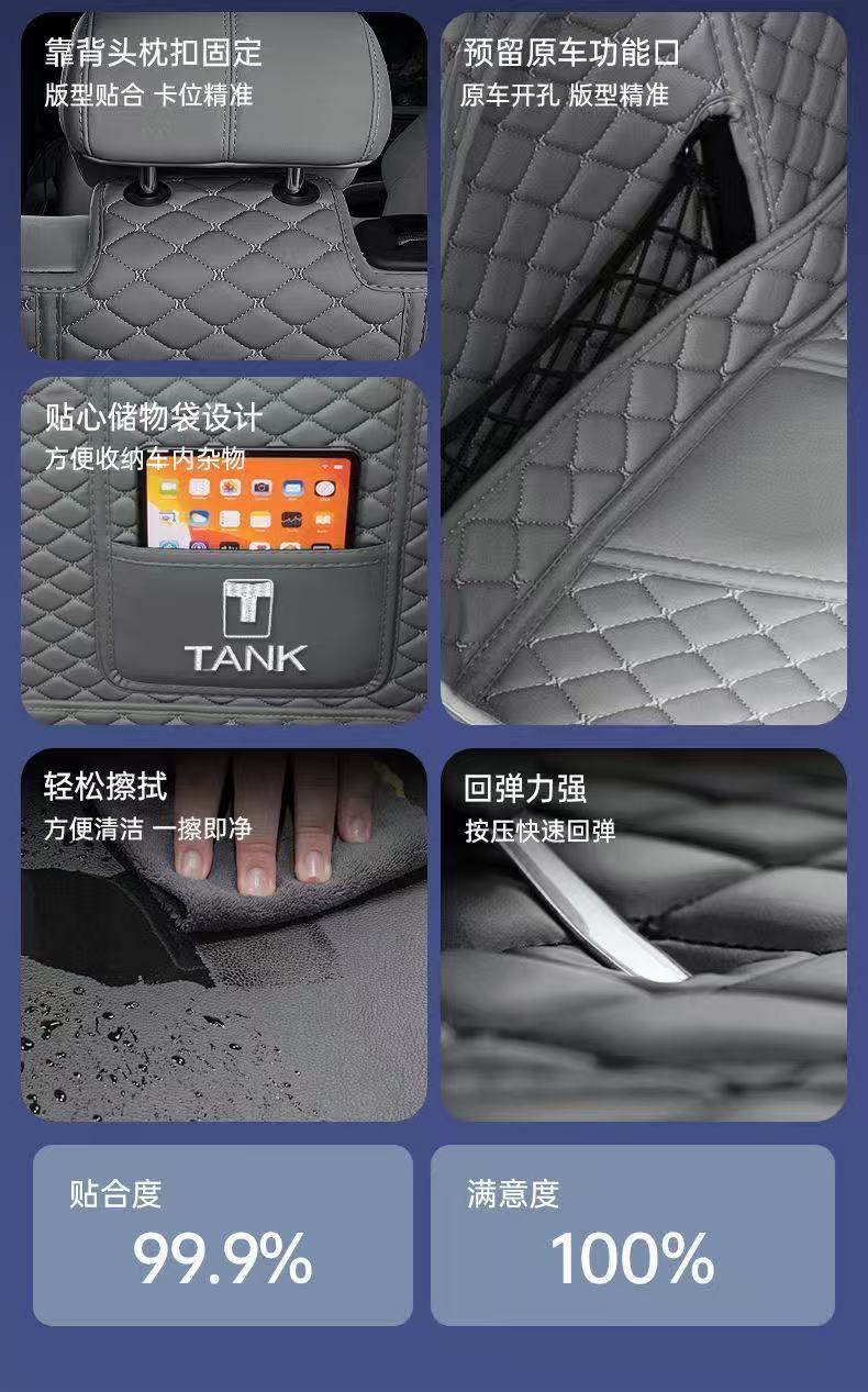 26 models of Tank 400 trunk mats, fully covering the Tank 400 hi4-z and hi4-t, new energy vehicle trunk mats