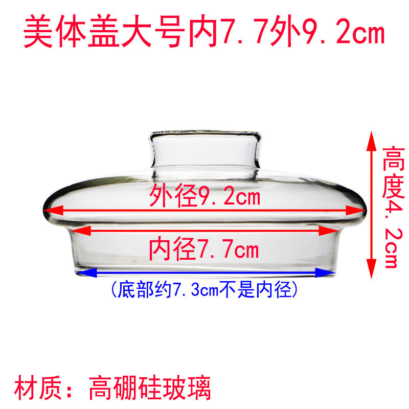 圆形透明玻璃盖 马克杯玻璃杯盖 水杯盖茶壶盖耐热茶杯盖配盖单卖|undefined