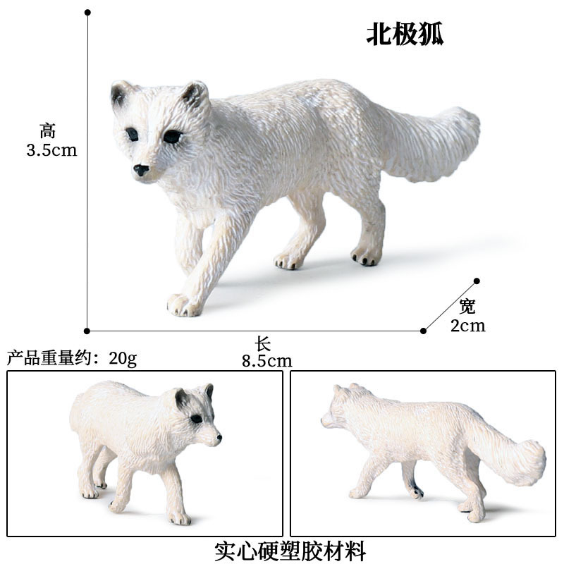 북극 여우 [0.017kg]