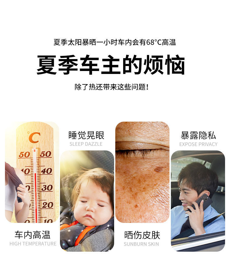 Car Sleeping Curtain, Baby Sunshade, Car Window Privacy Curtain, Magnetic Anti-Peep Sliding Rail Type for Car