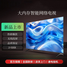 55A3高清液晶电视32/43/50/55寸智能网络家用电视智能大屏幕电视