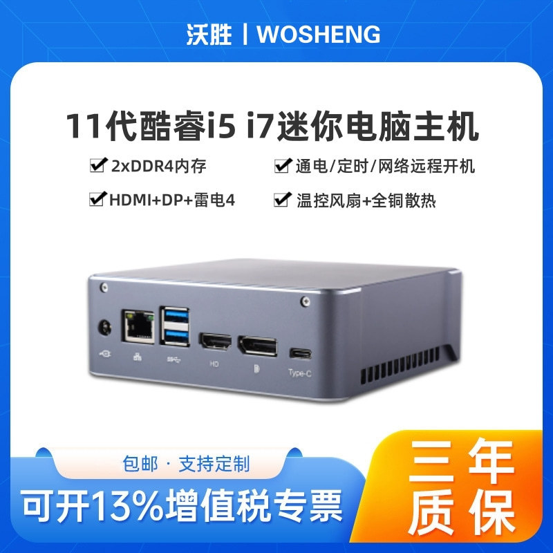 11Th Generation I7 Office Computer I51135G7 Thunderbolt 4 Iris Graphics Card Desktop Mini Host Foreign Trade Microcomputer