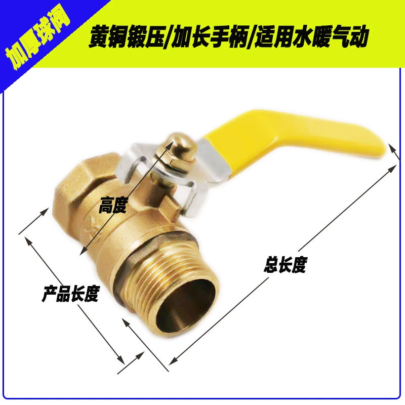 Утолщенный внутренний и внешний провод медный шаровой кран один внутренний и один внешний шаровой кран длинная ручка медный шаровой кран Пневматический шаровой клапан