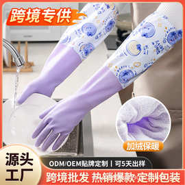 冬天保暖洗碗手套防水橡胶加绒加厚洗衣服胶皮乳胶厨房家务批发