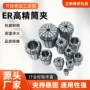 弹性er高精数控筒夹