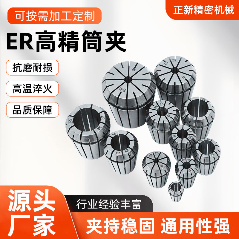 主轴ER11A型精密夹头ER32夹头雕刻机弹性夹头嗦咀高精度ER筒夹