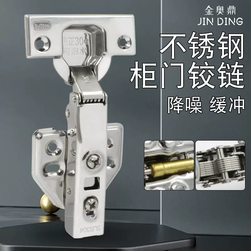 金荣达加厚液压铰链阻尼缓冲烟斗合页橱柜衣柜飞机合页铰链1.2厚