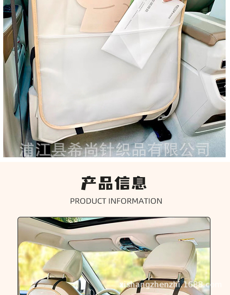 郁金香透明防踢垫小熊小兔大号详情_06.jpg