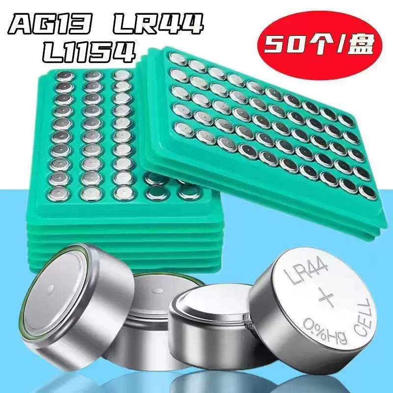 纽扣电池lr44lr41lr54ag13电子小玩具礼品手表lr1130鈕扣電池ag10