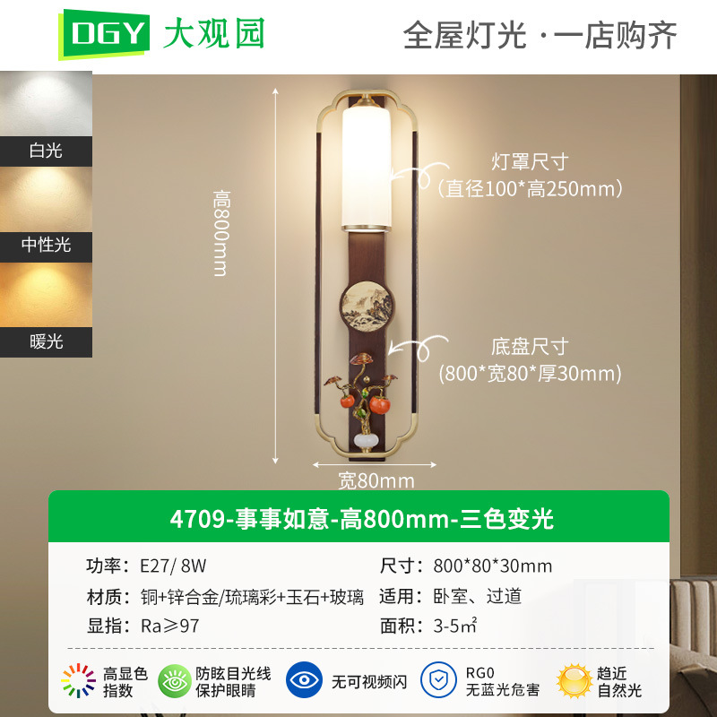 Lámpara de pared de cabecera del dormitorio de Grand View Garden Liquor chino de lujo nuevo estilo chino pared de fondo de la sala de estar de alta gama lámpara de cobre 667L