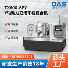 ����TX600-6PYб��6140��������С�����س��� ��ϳ���ϻ����ӹ�