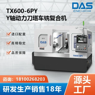 定制TX600-6PY斜身式Y轴动力刀塔数控车床 车铣复合数控机床加工