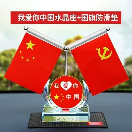 Car-Mounted Five-Star Red Flag Ornament, Personalized Men's Car Interior Trendy Decoration Perfume Ornament, Car Decoration Ornament Gift