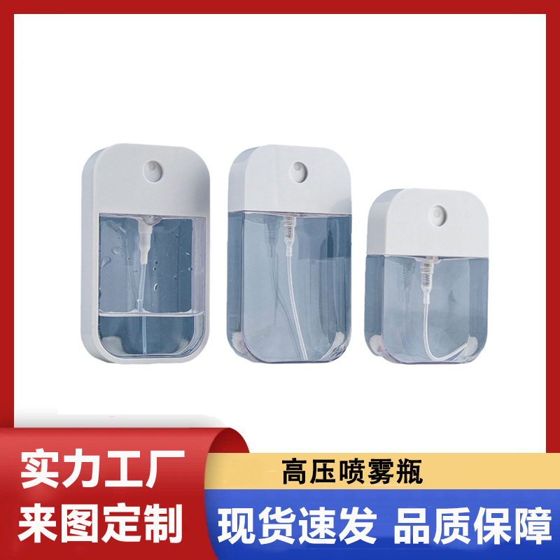 厂家供应便捷式喷雾瓶50ml无边框卡片大容量酒精分装瓶香水分装瓶