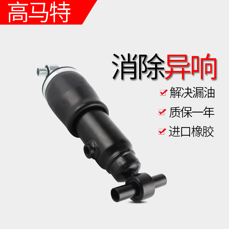 High-mat GACHino Sakura Front And Rear Suspension Truck Cab Shock-absorbing Airbag Air Shock Absorber