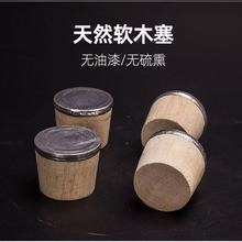 热水瓶木塞暖瓶密封塞大小号木质塞暖水壶盖塞家用开水瓶口塞子