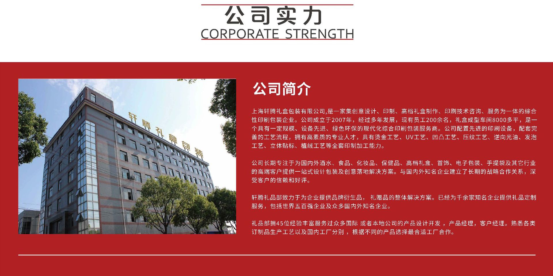 店铺长图0416(1)-7