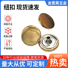 现货裤腰扣按压式纺织辅料批发钮扣 光面金属摇头工字牛仔钮扣