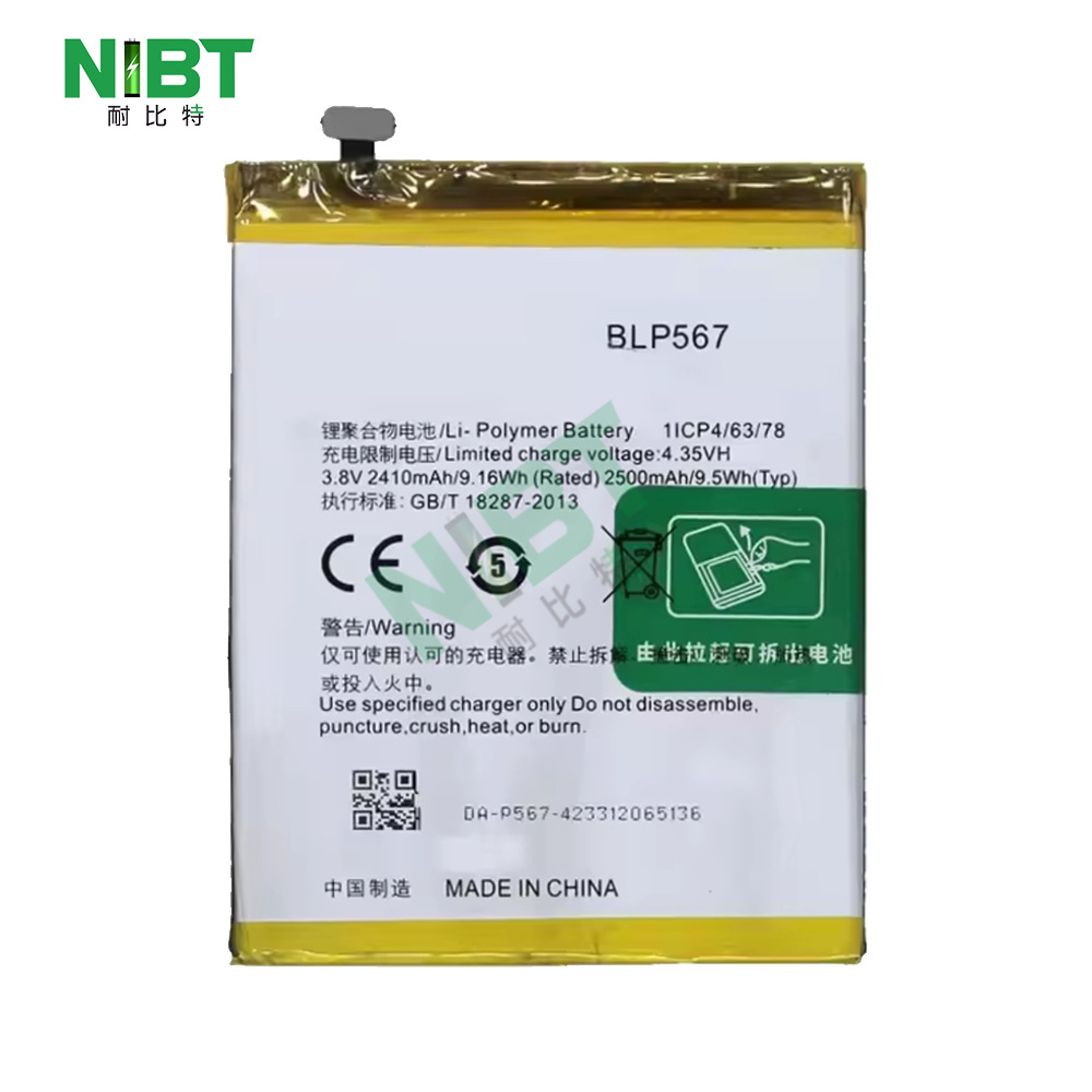 blp567 适用于oppo R1/R1L/R1S/R829T/R8006 手机电池支持快充