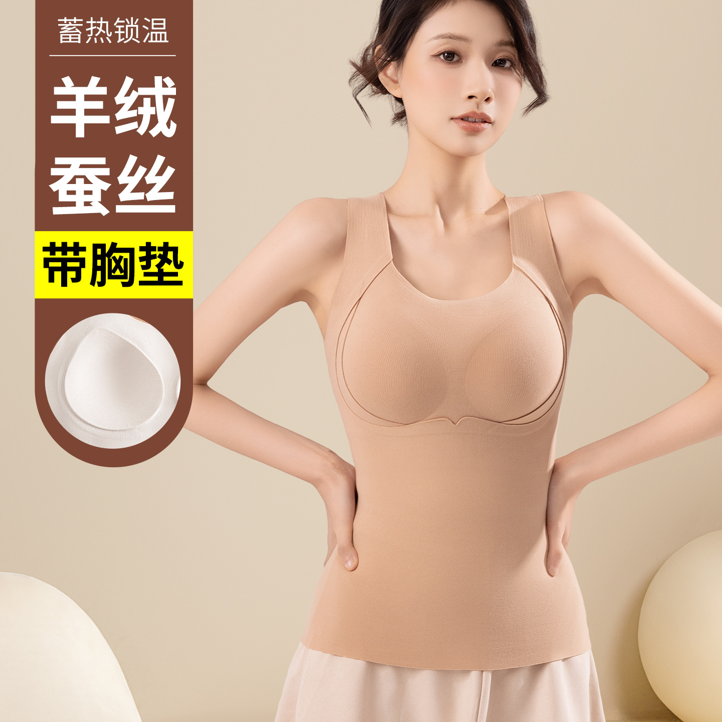 Thickened Seamless Camisole