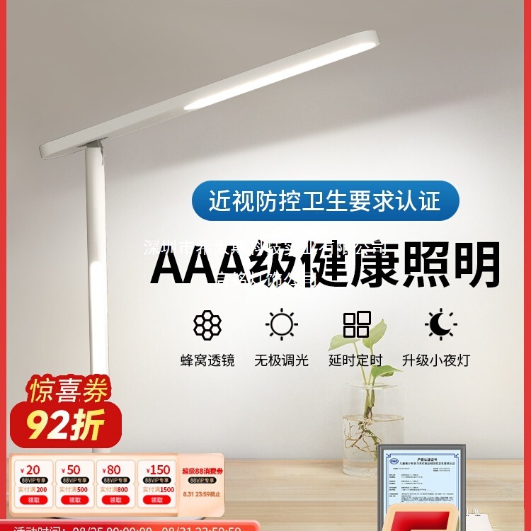 欧普AAAA级护眼台灯学习专用儿童写字大学生宿舍书桌床阅读灯近视|undefined