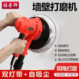 Short handle putty multifunctional ultra-light sandpaper machine dust-free wall grinding machine hand-held electric self-priming wall grinding machine