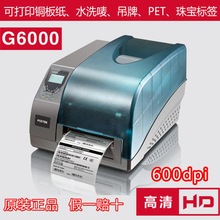 POSTEK博思得G6000/G3106/G2108标签打印机