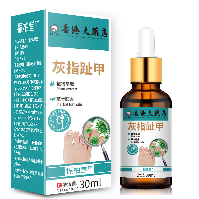 咴甲抑菌液足部护理液增厚亮甲灰甲净软甲膏抑菌灰指甲液一件代发|undefined