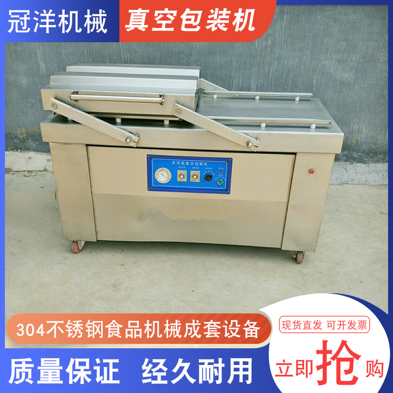 不锈钢双室真空包装机 板栗仁真空包装机 甘蔗封口机 鸡腿包装机
