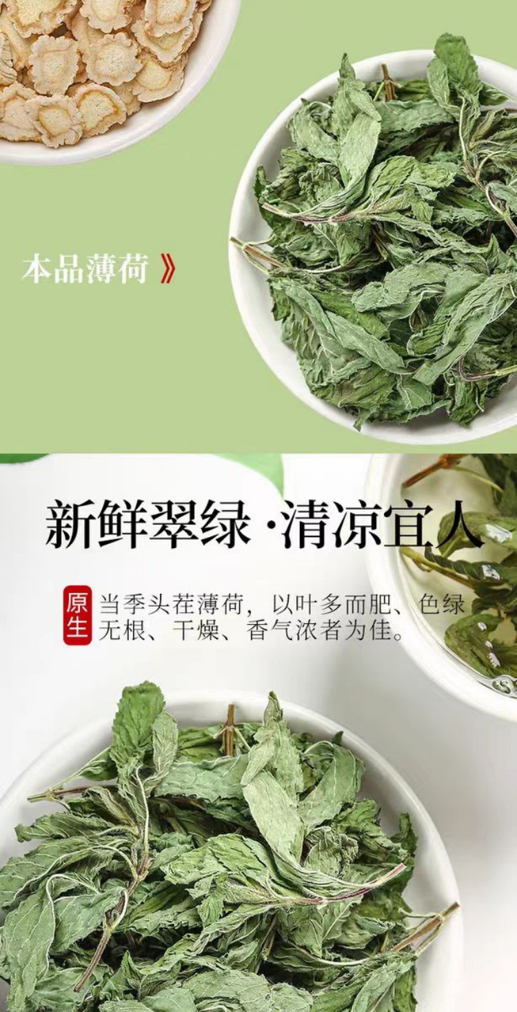 Bo He Ye (Mentha haplocalyx) — Dried Whole-Plant Mint Herb, 500g key features