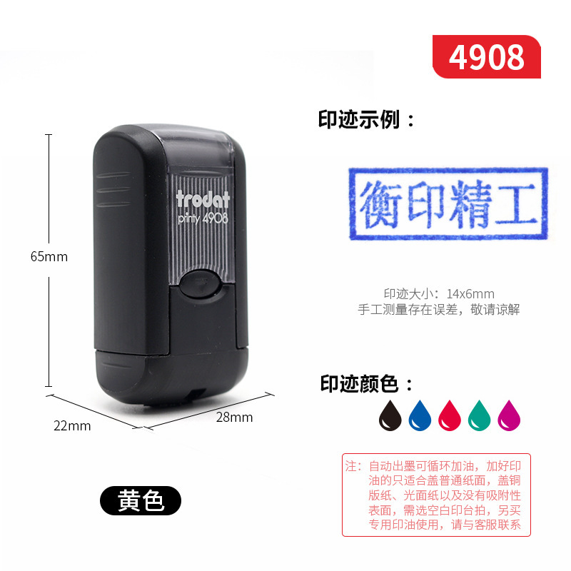 トロダット4907ネームスタンプ、自動インク補充式印鑑4908、材料卸売、刻印なしネームスタンプ、フリップ式印鑑|undefined