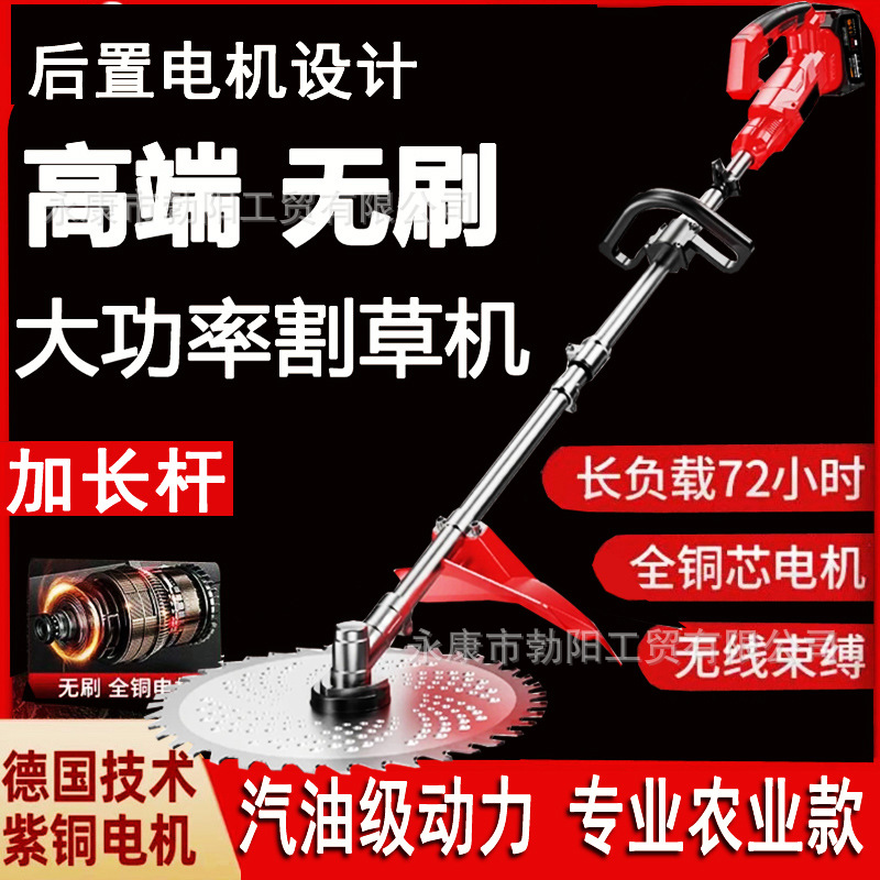 Rear-Mounted Brushless Motor Lawn Mower Rechargeable Lithium Battery Weeder Household Professional Land Reclamation Small Garden Lawn Mower