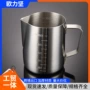 意式加厚刻度商用拉花缸