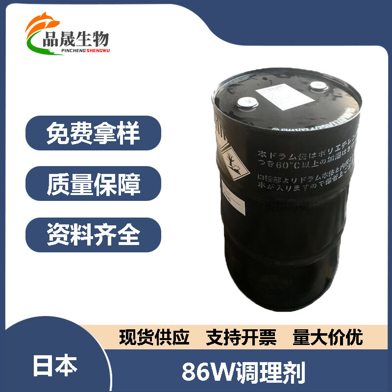 日本花王 86W Quartamin 86W调理剂 阳离子柔顺剂 发用调理剂 1kg
