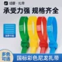 跨境多色定制外贸扎带