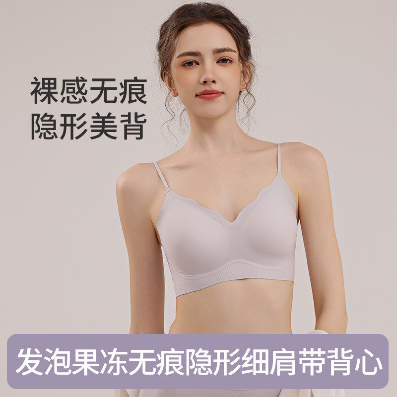 작은 가슴을 가진 여성을 위한 심리스 리퀴드 파운데이션 속옷, 여름용 얇은 조끼 스타일의 일체형 투명 스킨 컬러 스파게티 스트랩 브라
