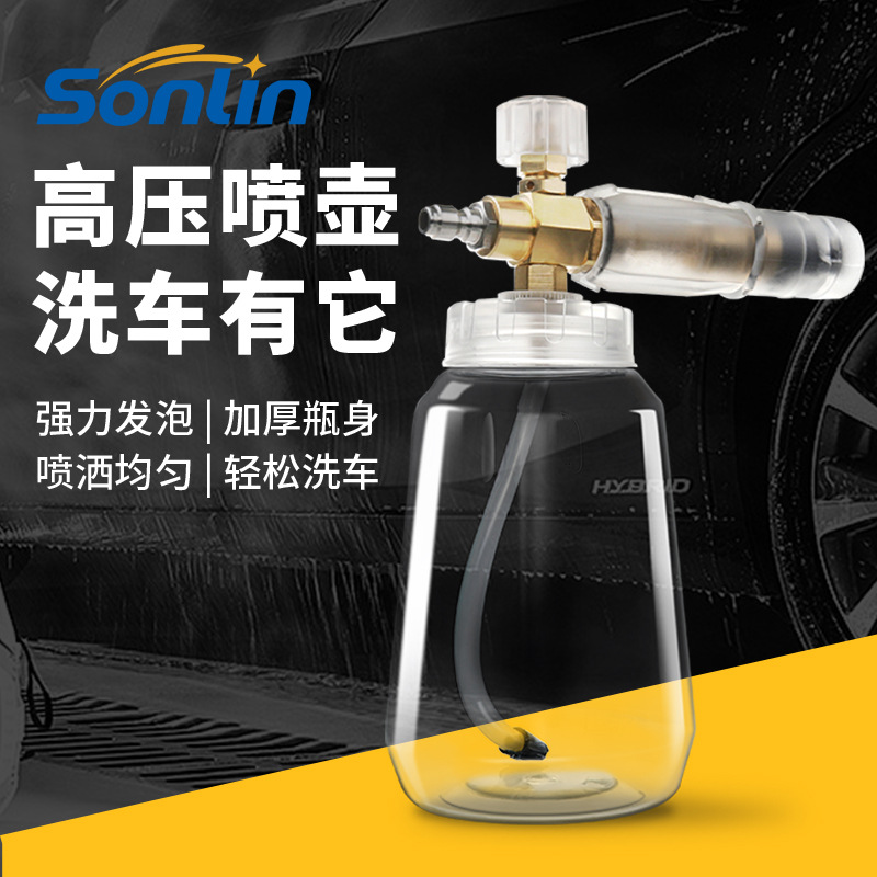 透明Pa壶雪花喷雾泡沫枪壶高压全铜洗车水枪扇形喷壶高压清洗机1L