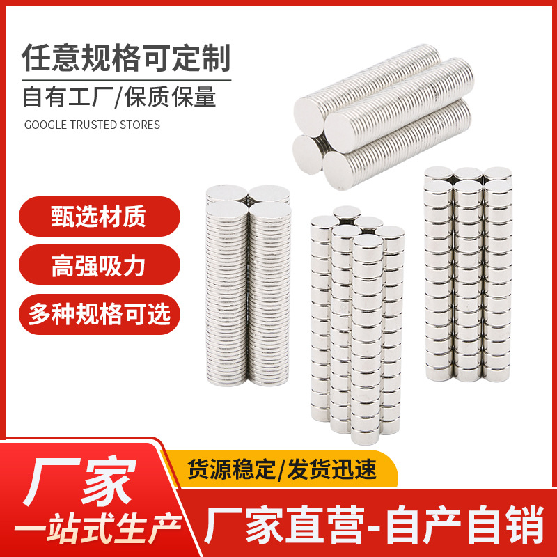 钕铁硼强磁6*2mm高强度圆形吸铁石双面强力磁铁圆片玩具磁球磁珠