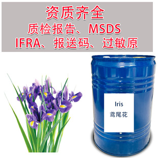 �Sβ�㾫Iris Essential Oil ֲ����ȡԭ��DIY����^�{��������l