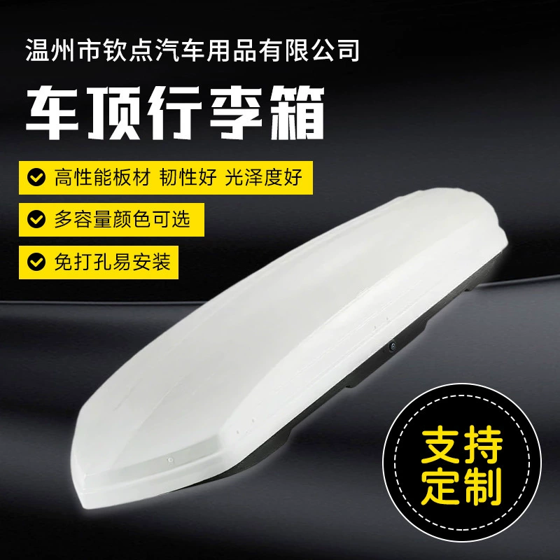 Индивидуальный багажник на крышу автомобиля, багажный ящик на крышу, автомобильный багажник без перфорации, багажный ящик на крышу