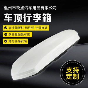 Customized Car Roof Luggage Rack, Roof Storage Box, Punch-Free Car Luggage Rack, Roof Box