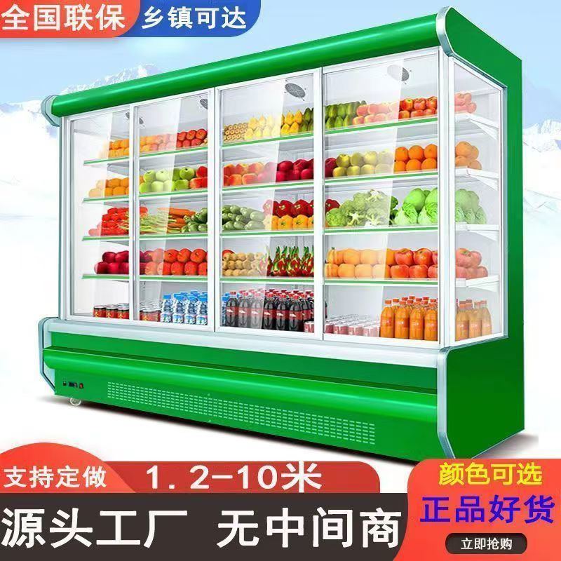 水果蔬菜保鲜柜风冷无霜风幕柜超市便利店风冷展示柜立式