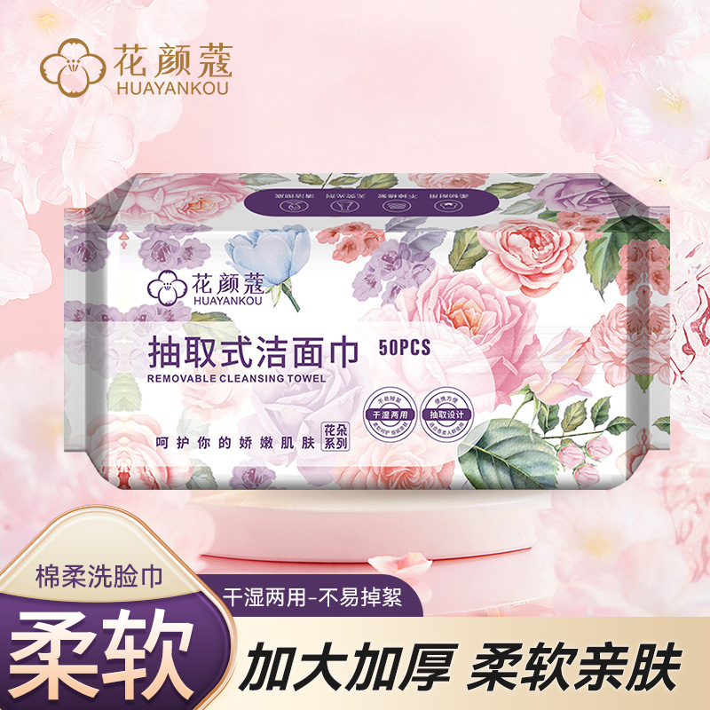Disposable Face Wash Cotton Soft Towel Thickened Extra Large Extract Pearl Pattern Water Absorbent Beauty Salon Cleansing Towel Tissue