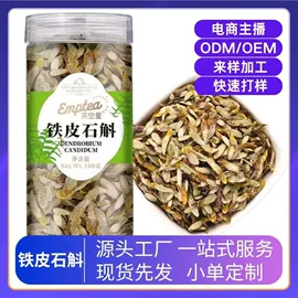 代用/养生茶;花果茶;其他香辛料