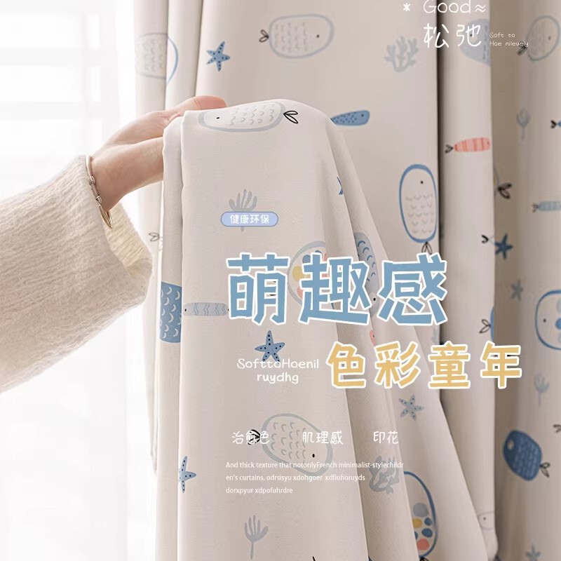 Full Blackout Bedroom Curtains for Children's Rooms with Cute Cartoon Patterns, 2026 New Model for Boys and Girls' Rooms with a High-End Feel Full Blackout Bedroom Curtains for Children's Rooms with Cute Cartoon Patterns, 2026 New Model for Boys and Girls' Rooms with a High-End Feel