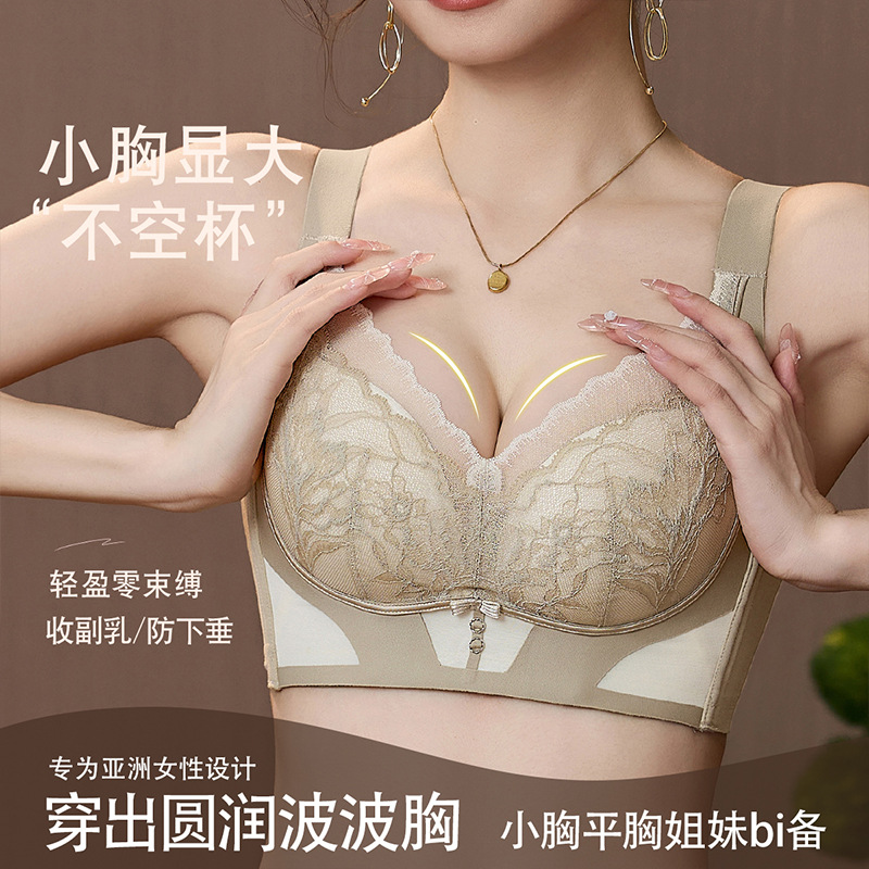 Wireless Bra